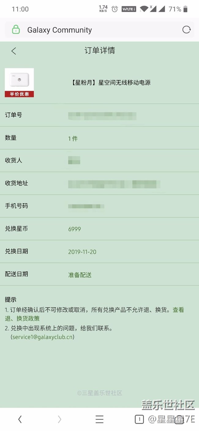 wow,awesome抢到了无线电源