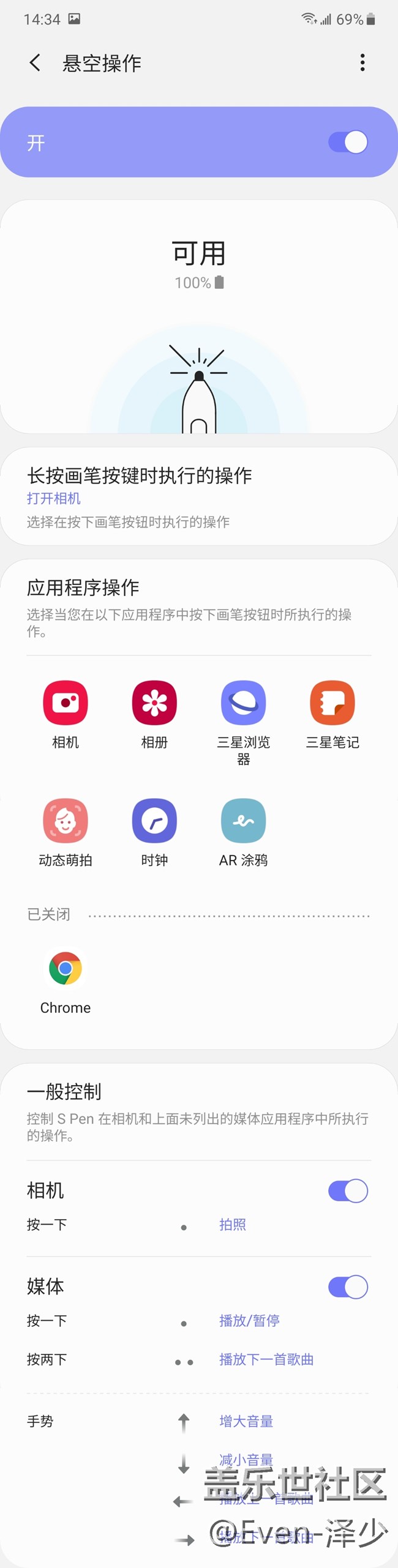 【Galaxy Note10系列星粉体验活动】名副其10，Note真旗舰！
