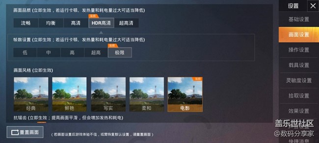 三星A90 5G游戏体验：骁龙855+加持 性能强悍