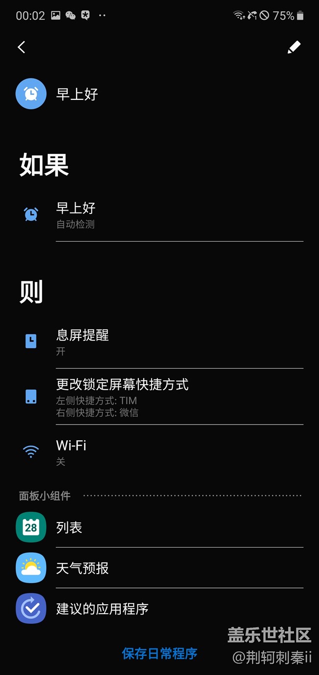 【Galaxy Note10系列星粉体验活动】N10＋体验测评