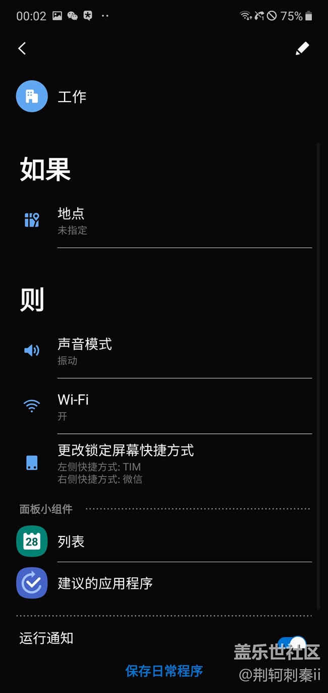 【Galaxy Note10系列星粉体验活动】N10＋体验测评