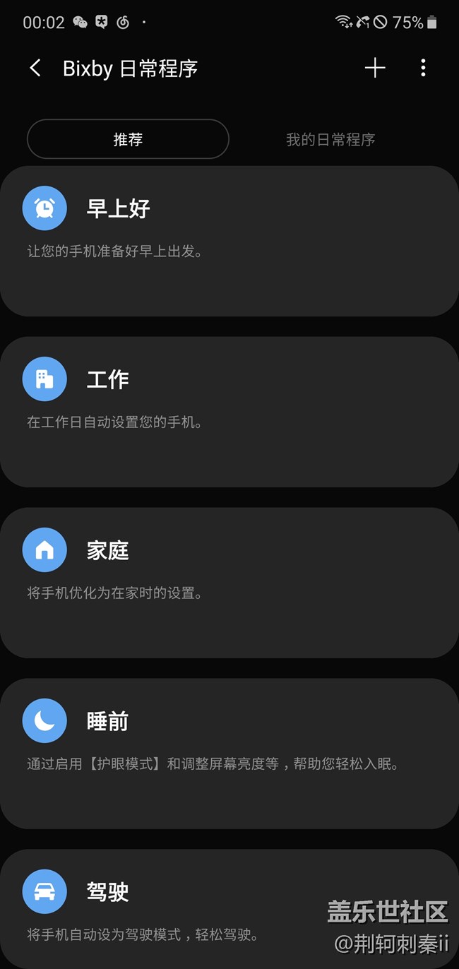 【Galaxy Note10系列星粉体验活动】N10＋体验测评