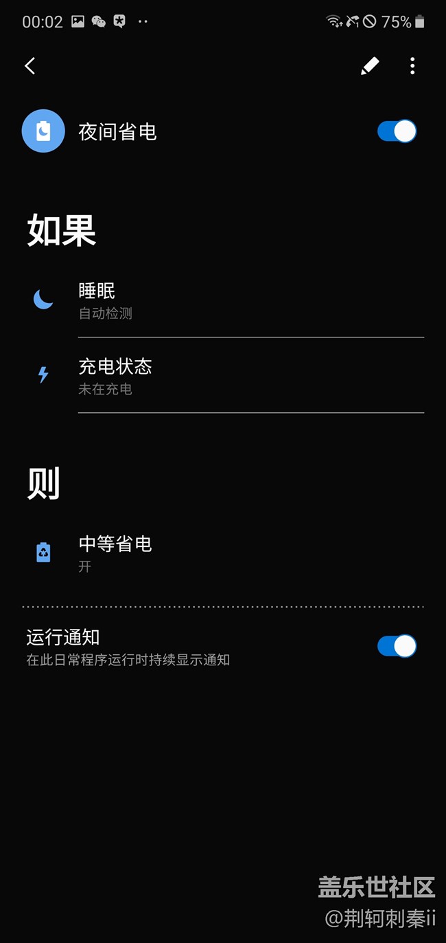 【Galaxy Note10系列星粉体验活动】N10＋体验测评