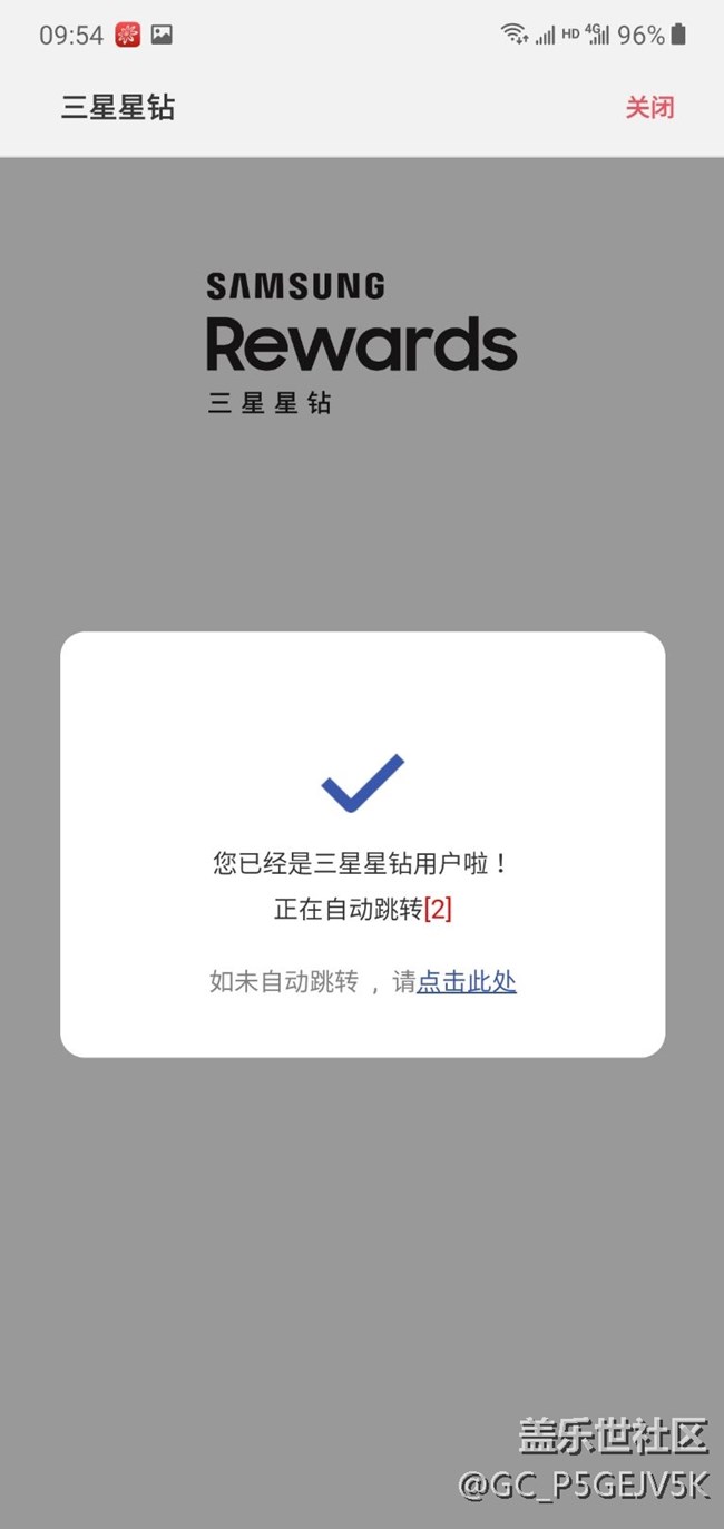 星钻用不了，反复要求激活。一个骗局