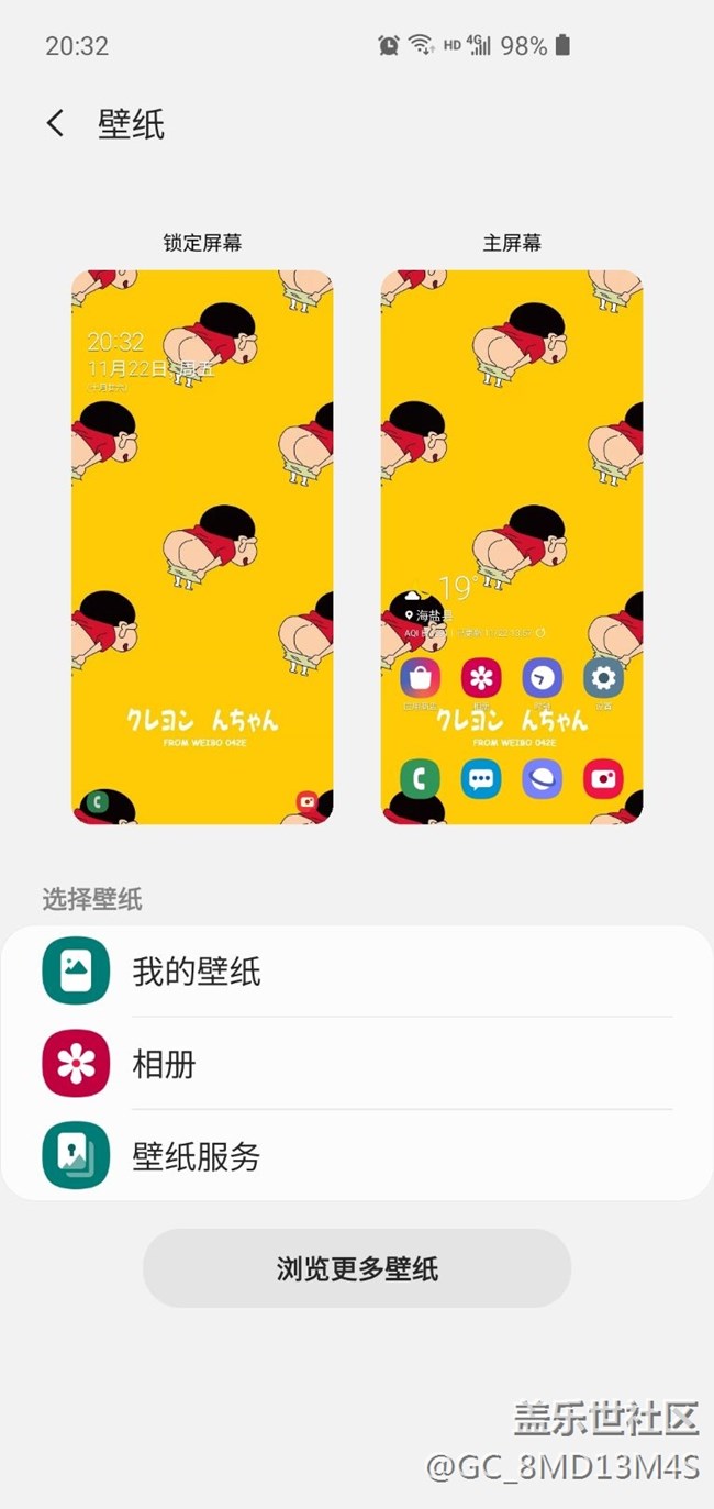这更多壁纸怎么打不开