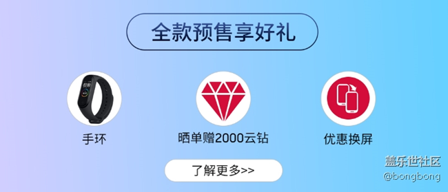 三星Galaxy A70s全渠道购买信息汇总