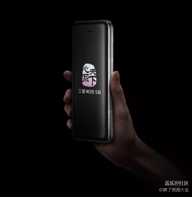 Galaxyfold 和W20区别大吗？有玩过的朋友吗？