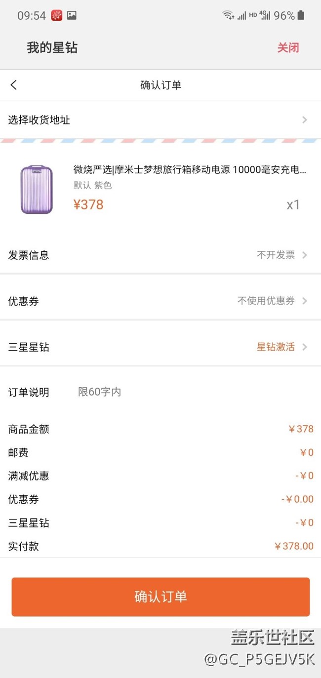 星钻用不了，反复要求激活。一个骗局