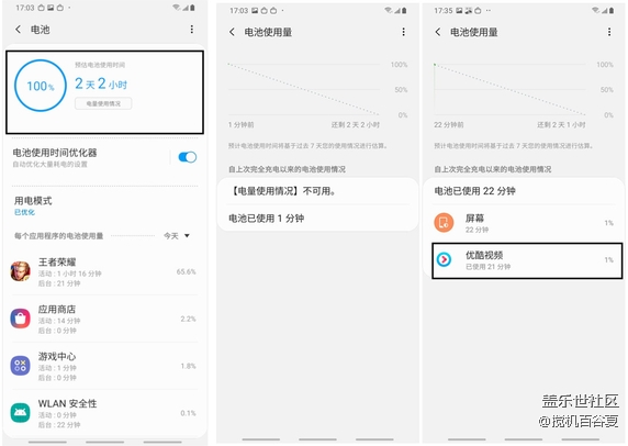 极高性价比的Galaxy A50s 电池一天可以用多久？