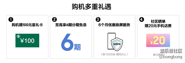 三星Galaxy A70s全渠道购买信息汇总