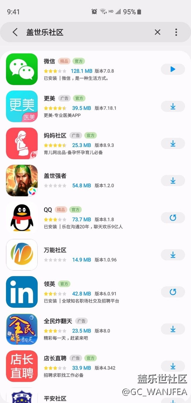 搜不到盖乐世社区