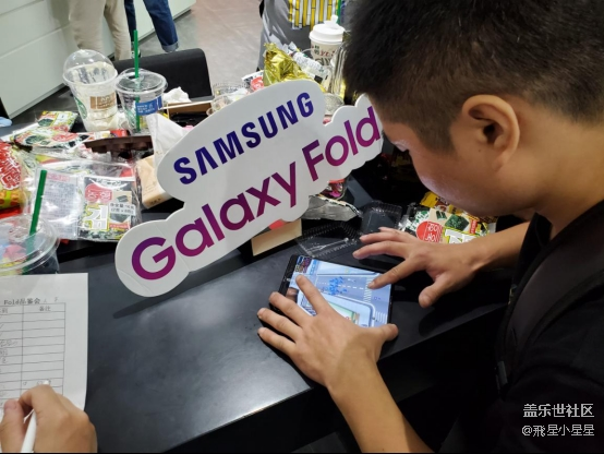 星部落Fold体验，黑科技满满的品鉴会