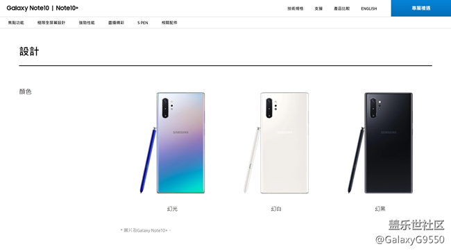 【Galaxy Note10系列星粉体验活动】十代旗舰，十分强大