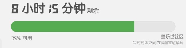 升级2.0感觉耗电快了