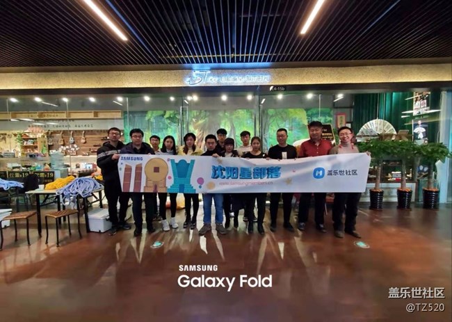 Galaxy Fold