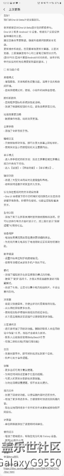 【Galaxy Note10系列星粉体验活动】十代旗舰，十分强大