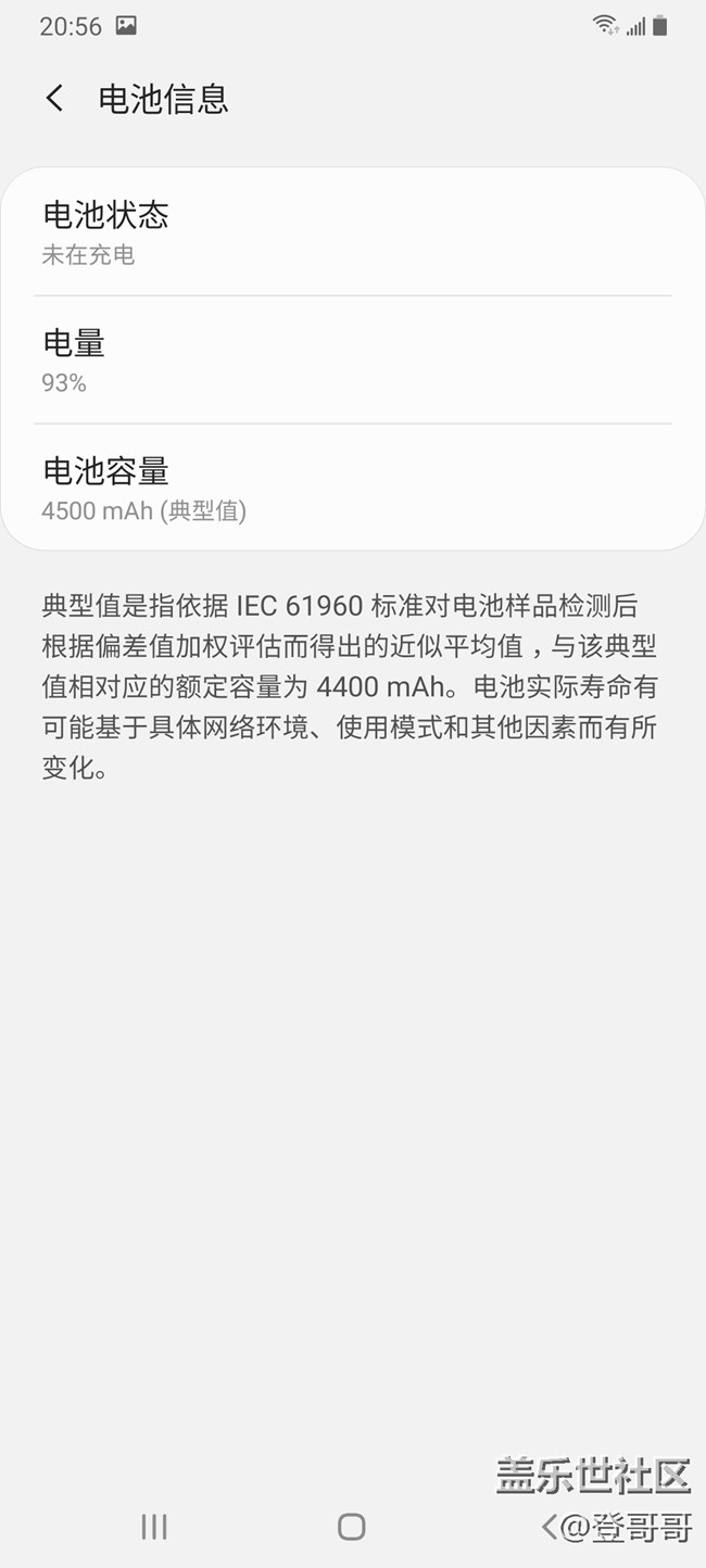 唯美中端佼佼者之初识Galaxy A70s
