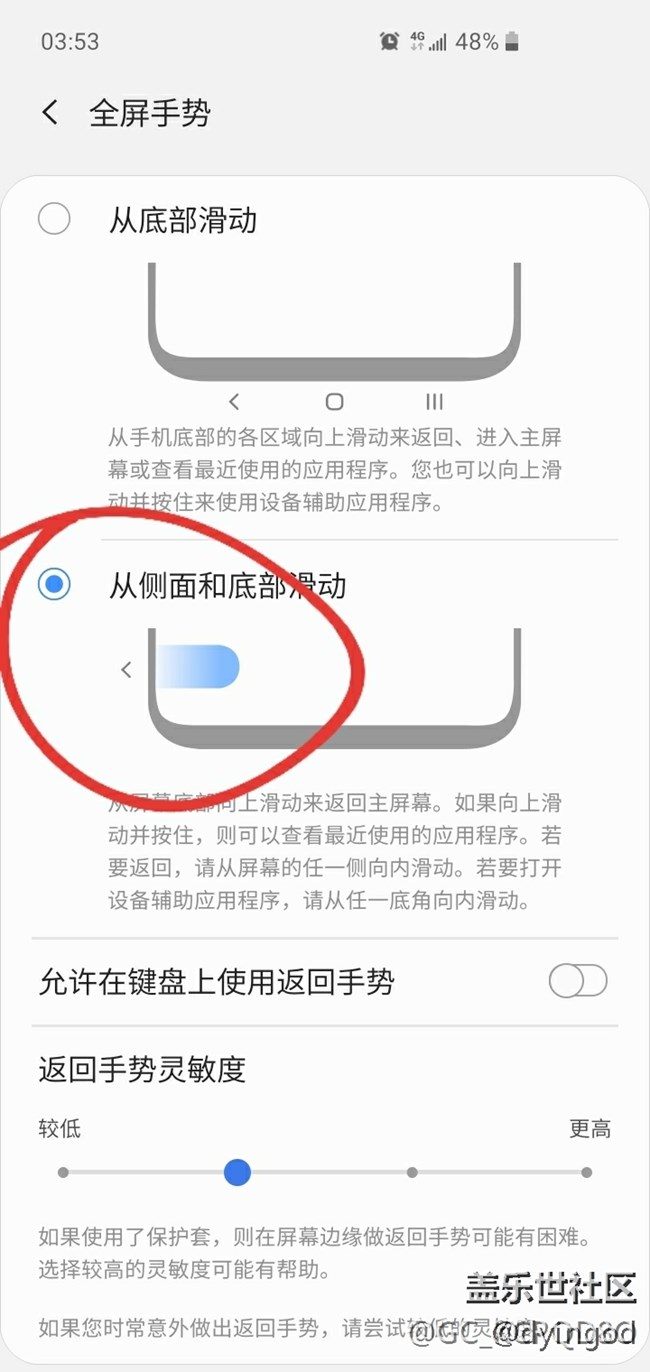 2.0全屏手势怎么没有从侧面和底部滑动？