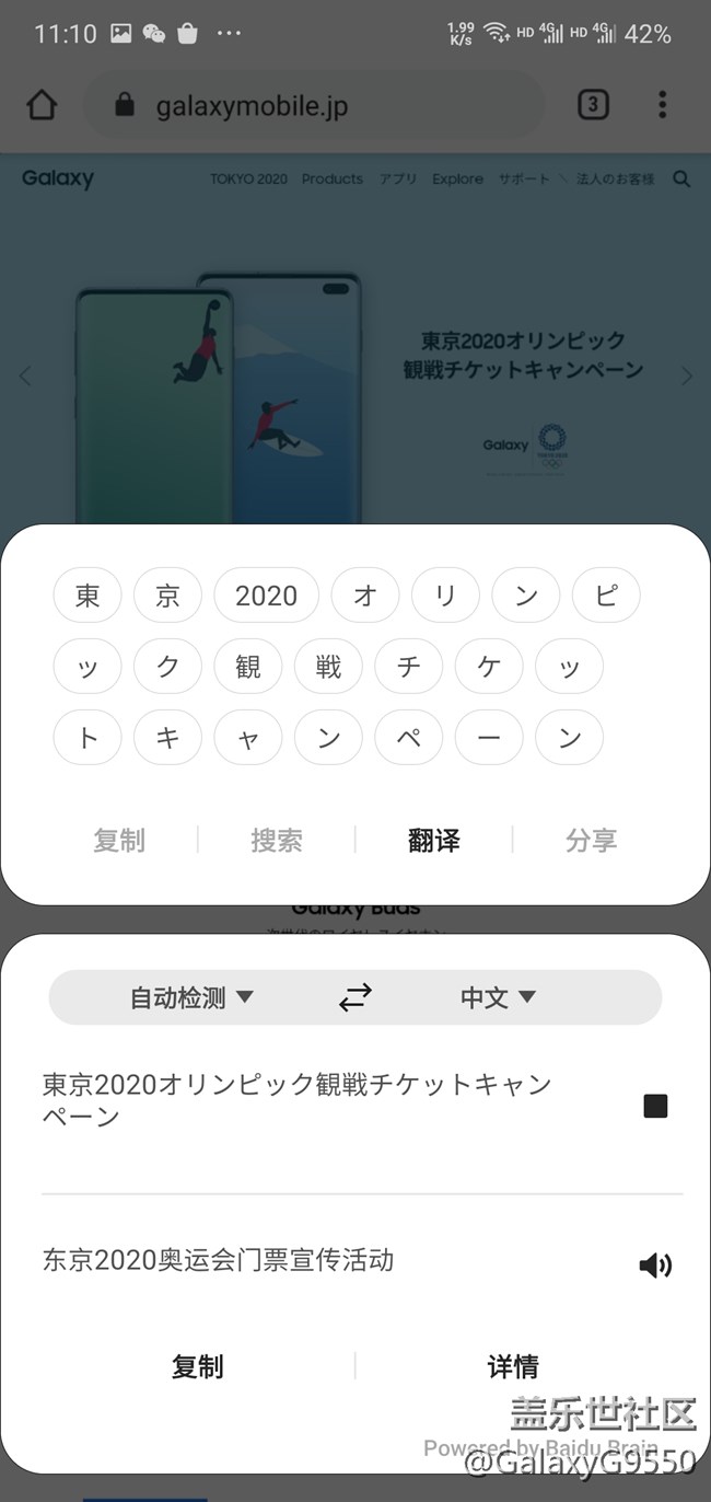 【Galaxy Note10系列星粉体验活动】十代旗舰，十分强大