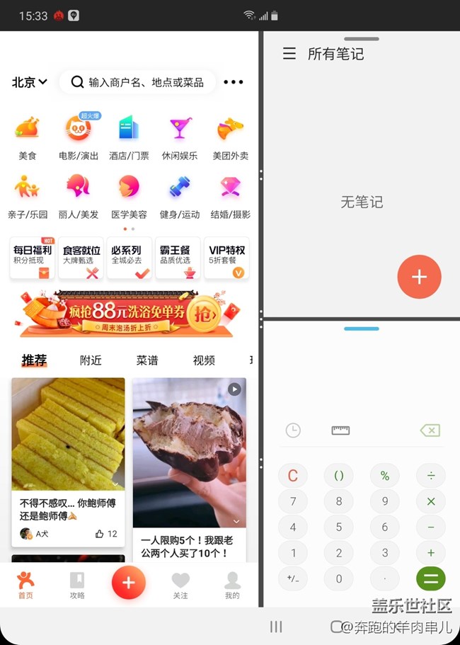 或许是你今年最期待的折叠屏手机三星W20 5G体验