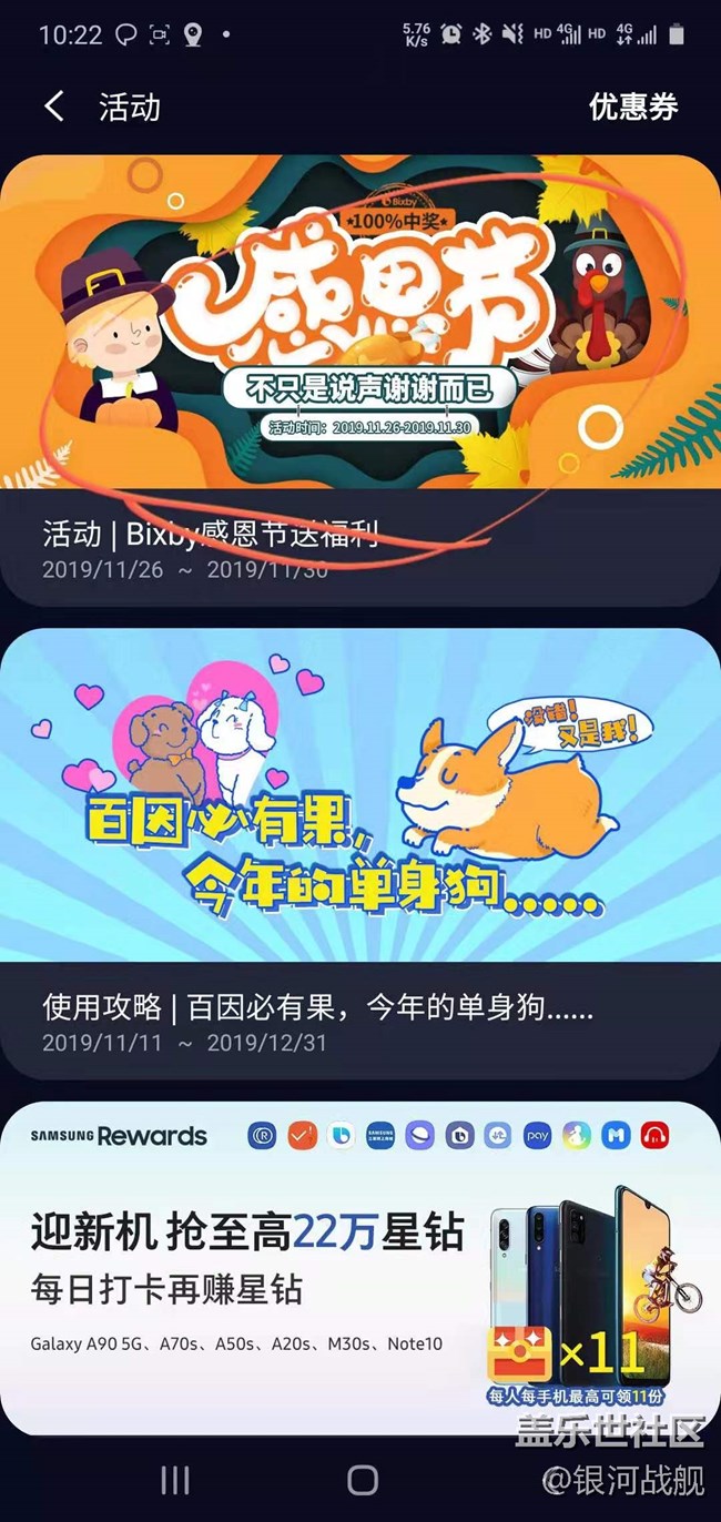 Bixby感恩节活动大家可以来关注一波。