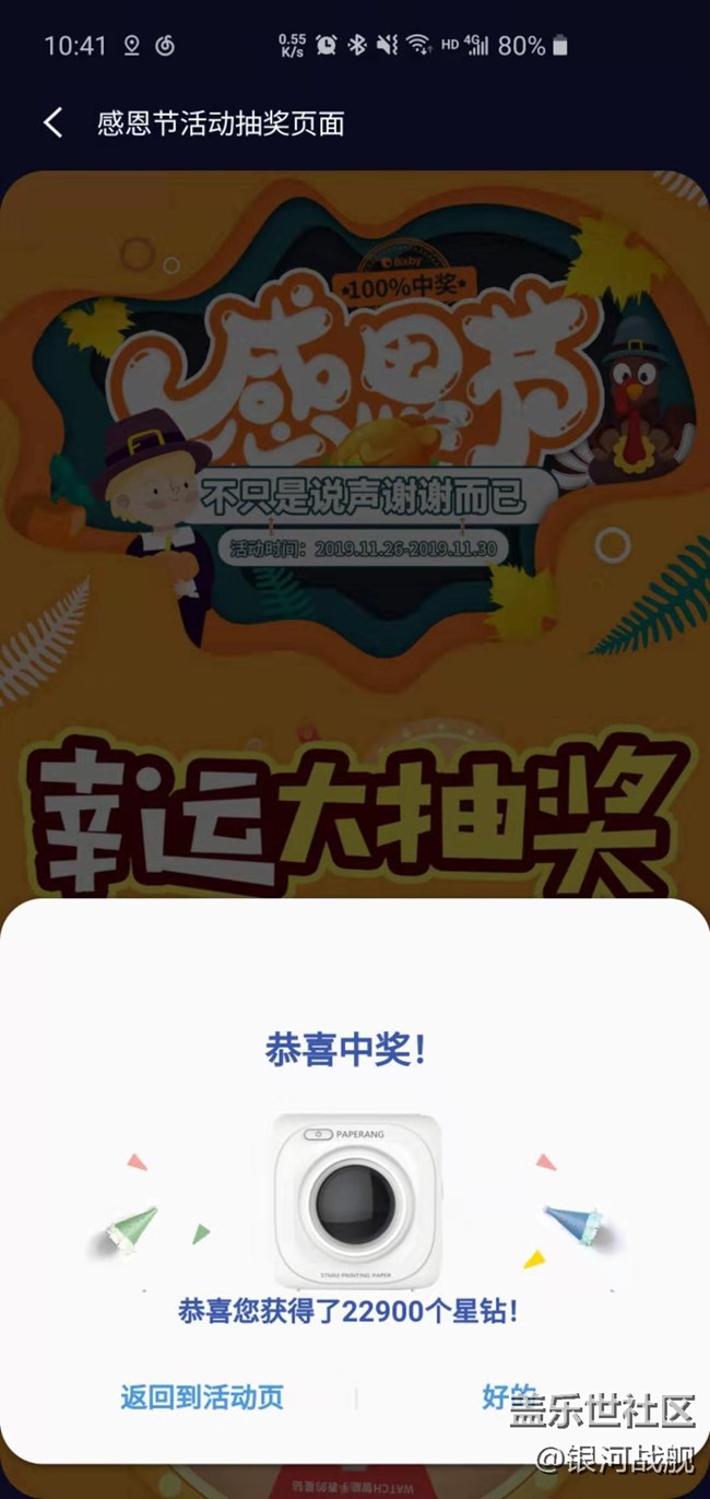 Bixby感恩节活动大家可以来关注一波。