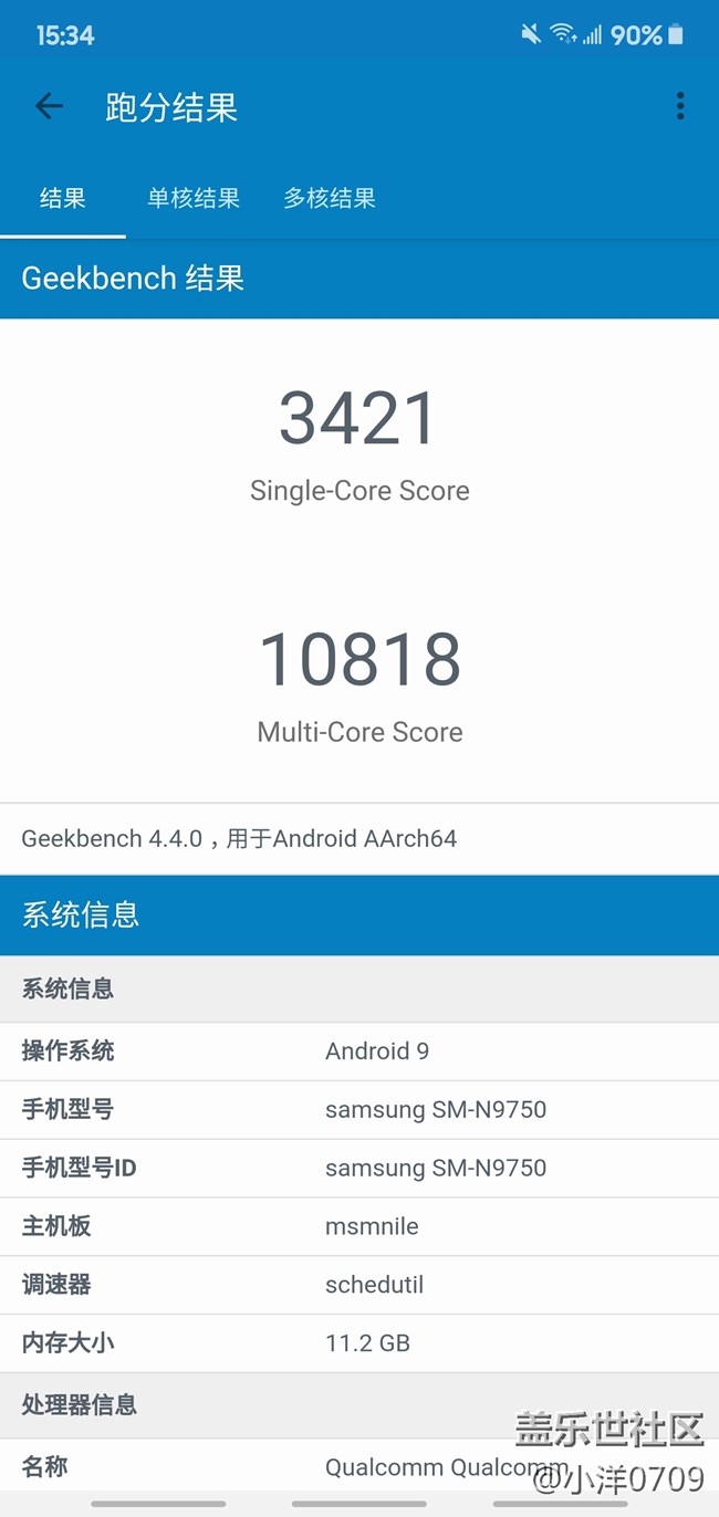 【Galaxy Note10系列星粉体验活动】10代旗舰初体验