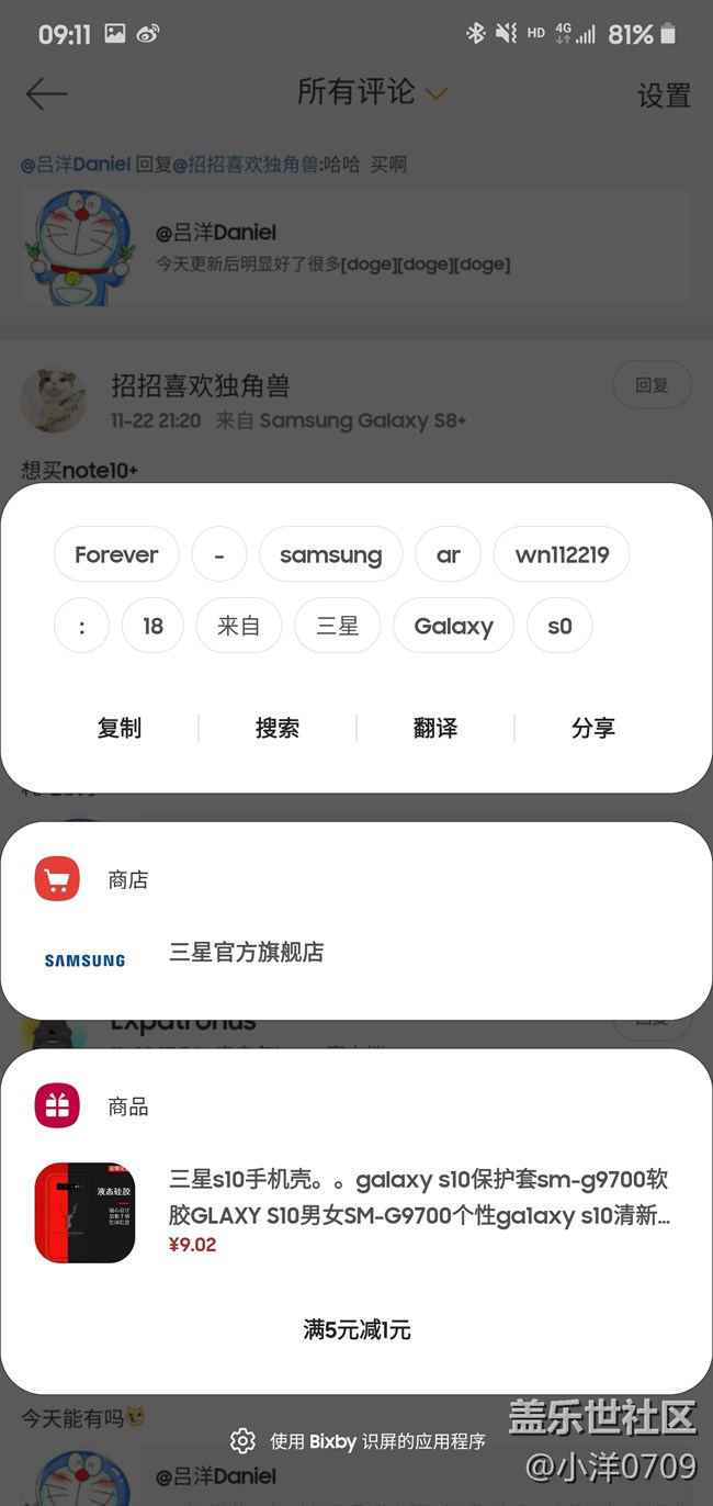 【Galaxy Note10系列星粉体验活动】10代旗舰初体验