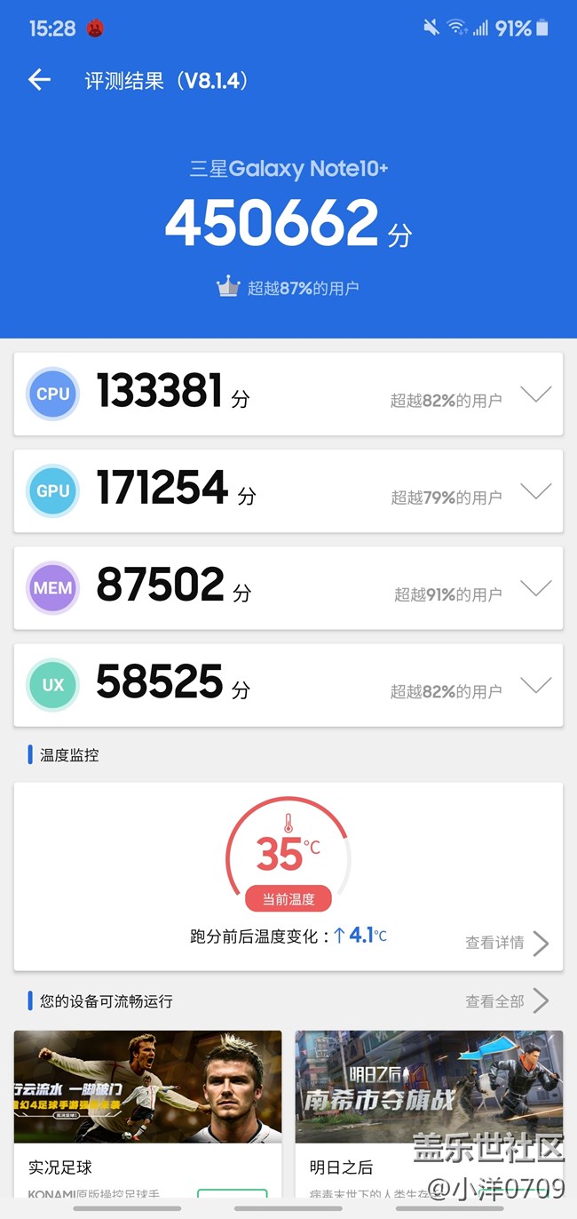 【Galaxy Note10系列星粉体验活动】10代旗舰初体验