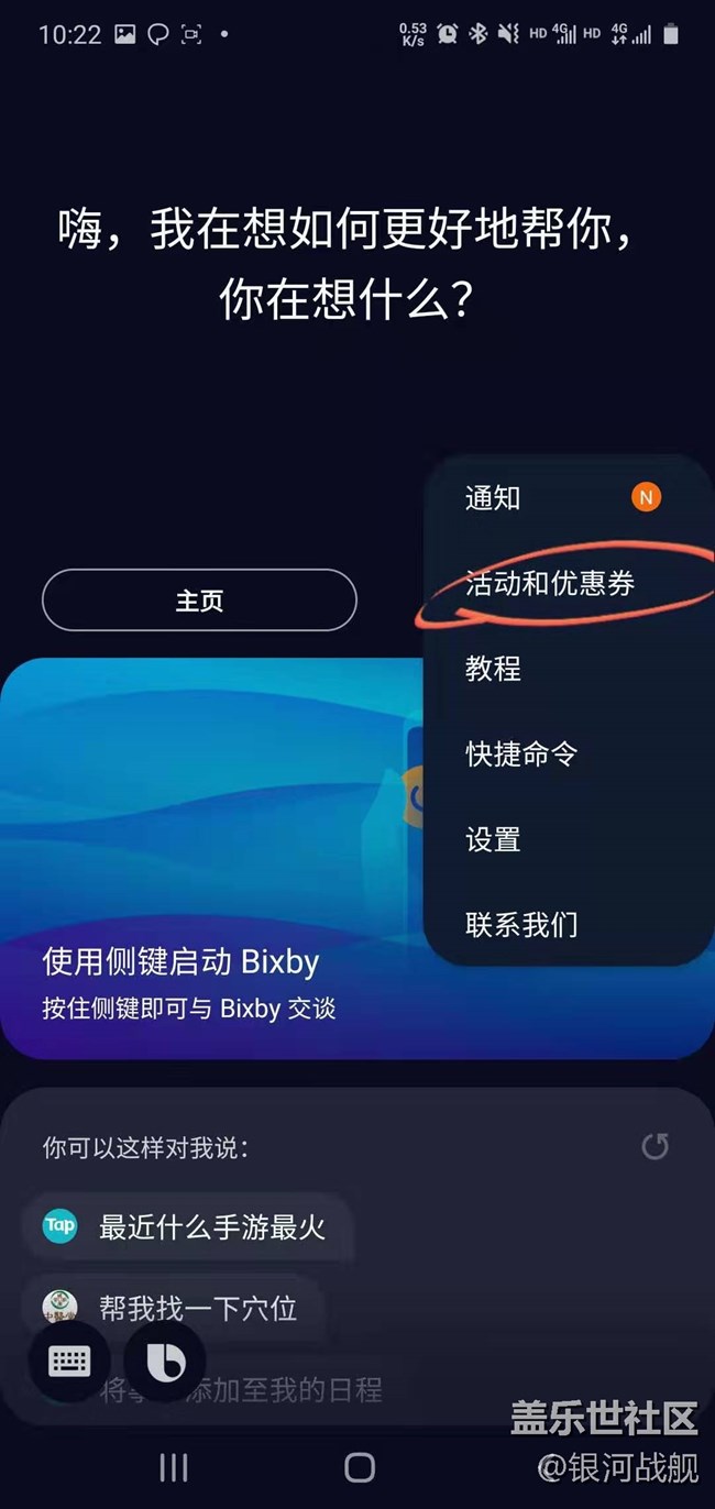 Bixby感恩节活动大家可以来关注一波。