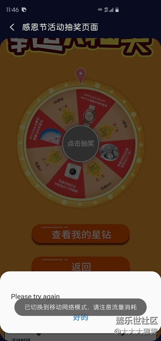 请问这算bug么