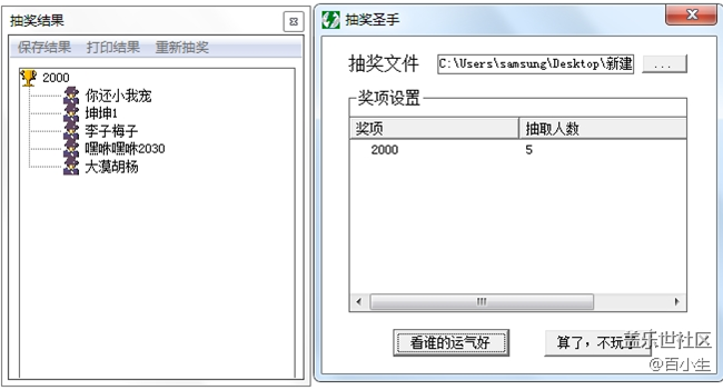 已开奖【十月第四周话题】分享一款最好用的APP