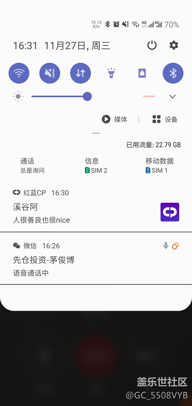 语音通话和语音信息软件适配真的差