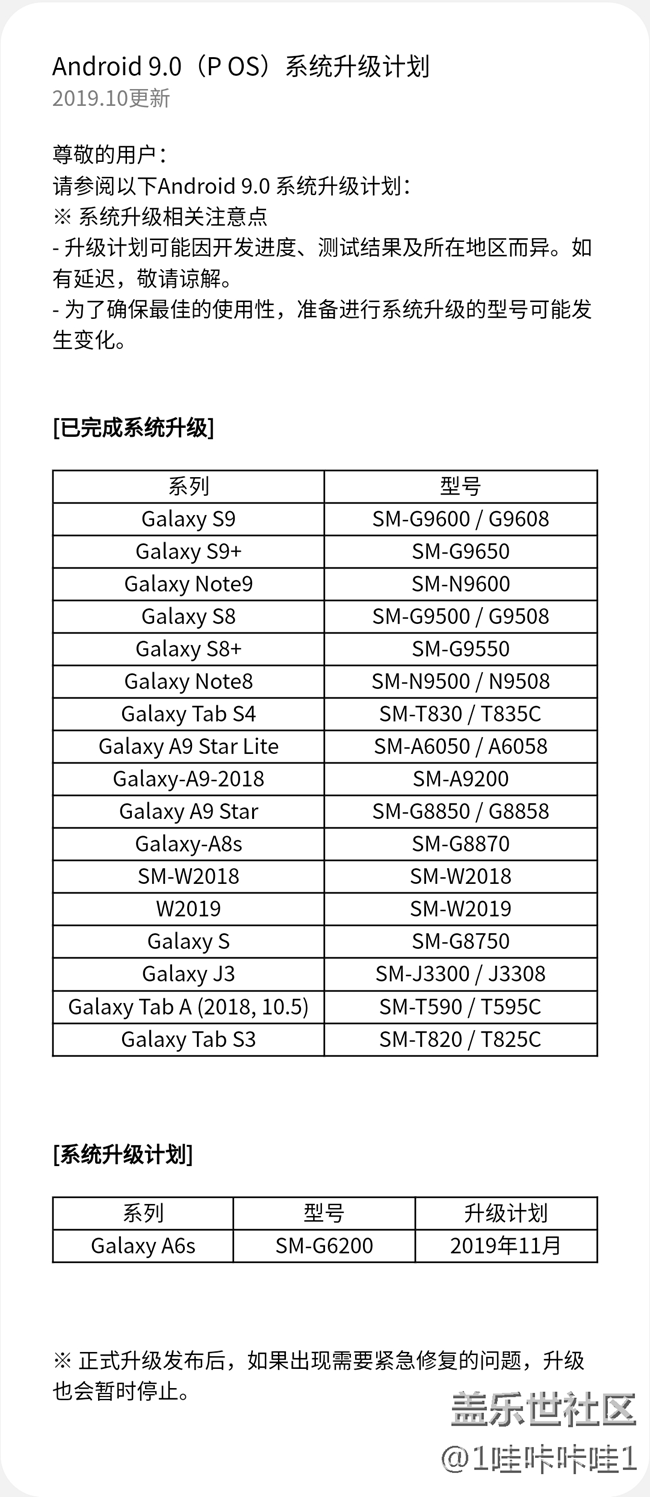 9还没更新，10都要来了？