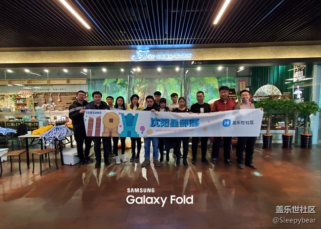 从未来中展开的DIY之旅——Galaxy Fold 体验会