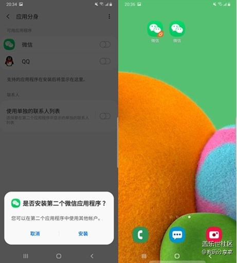 三星A90 5G版实用功能体验：微信双开完美分隔工作与生活
