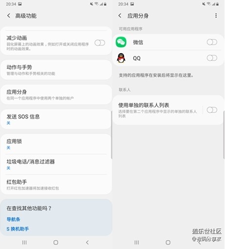 三星A90 5G版实用功能体验：微信双开完美分隔工作与生活