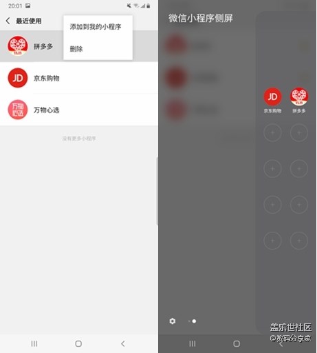 三星A90 5G版实用功能体验：微信双开完美分隔工作与生活
