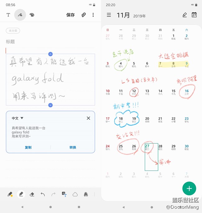 【Galaxy Note10系列体验】这才是九游平台机皇该有的样子