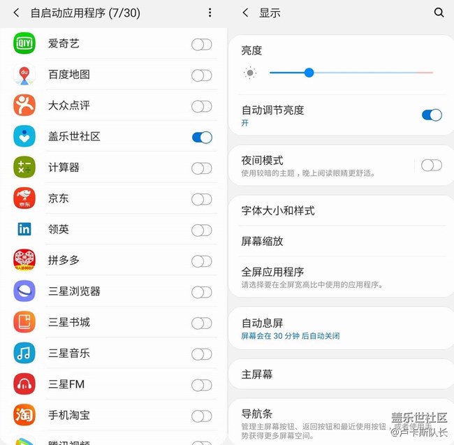 4000mAh电池的三星A20s 续航给了我惊喜