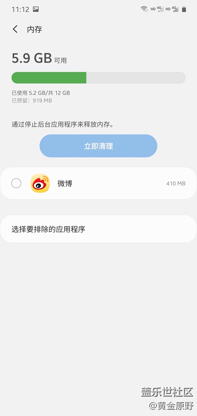 【Galaxy Note10系列体验】四个技巧，让Note10体验更好！