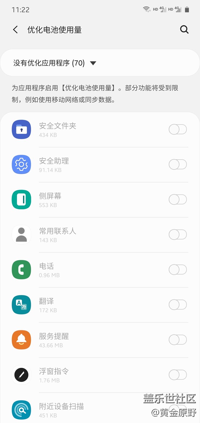 【Galaxy Note10系列体验】四个技巧，让Note10体验更好！