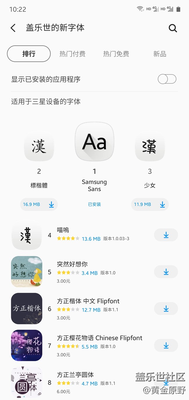 【Galaxy Note10系列体验】四个技巧，让Note10体验更好！