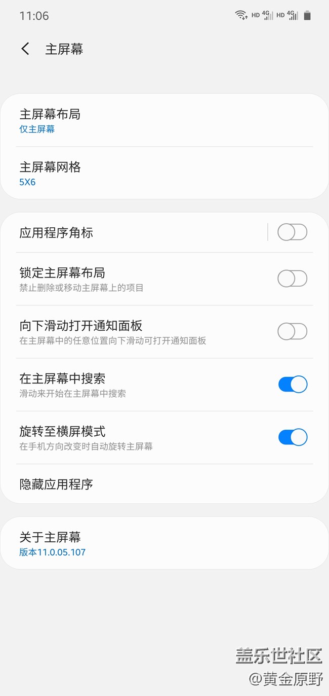 【Galaxy Note10系列体验】四个技巧，让Note10体验更好！