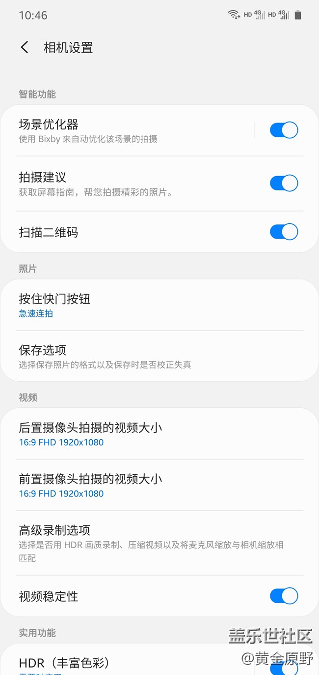 【Galaxy Note10系列体验】四个技巧，让Note10体验更好！