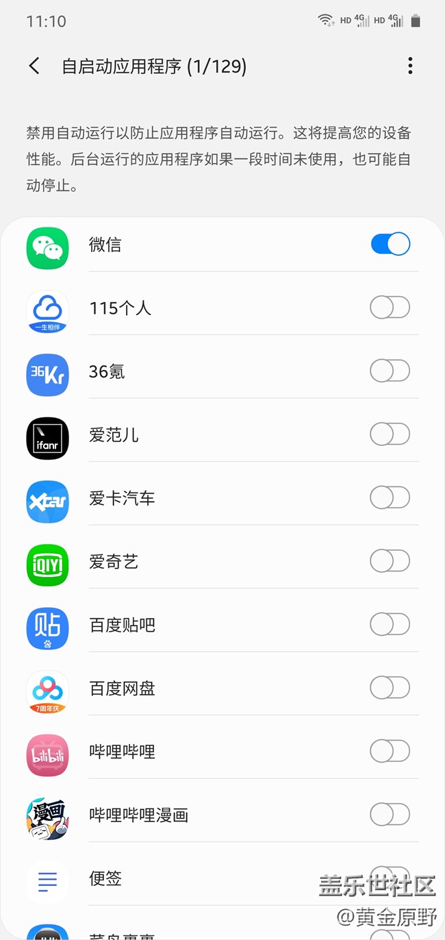 【Galaxy Note10系列体验】四个技巧，让Note10体验更好！