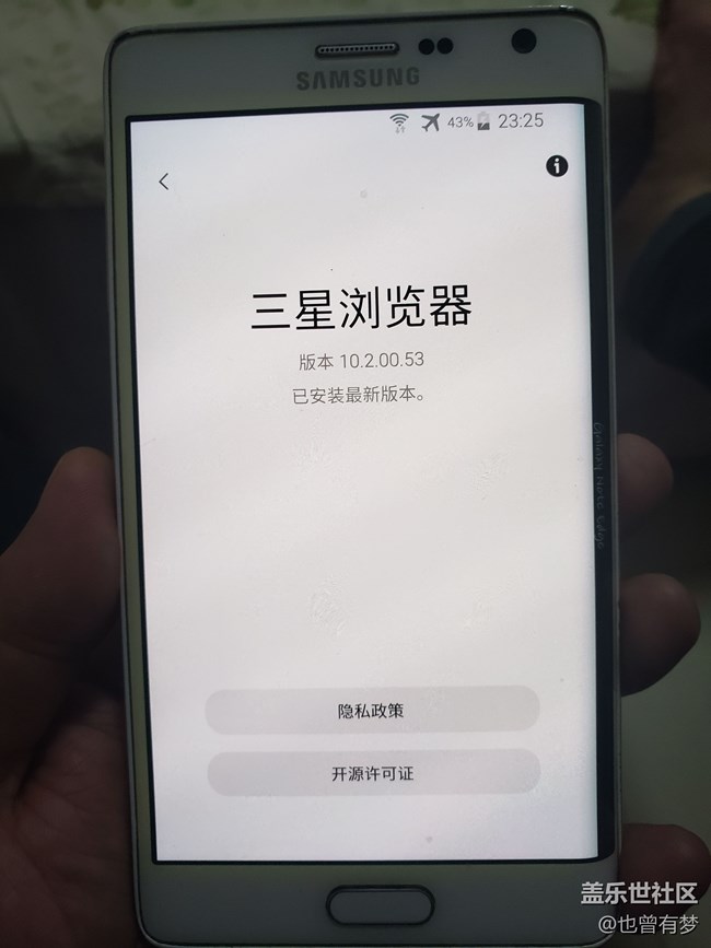 noteedge的三星浏览器已经更新