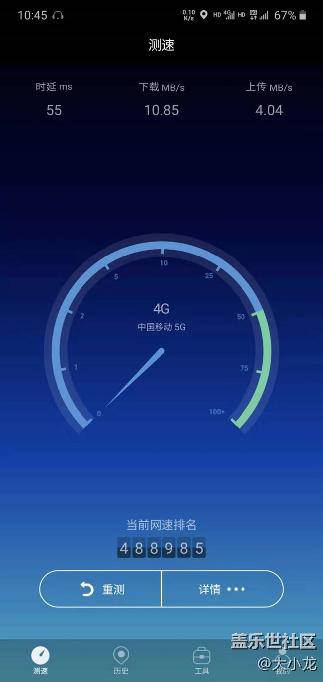 这就是传说中的移动5g网速