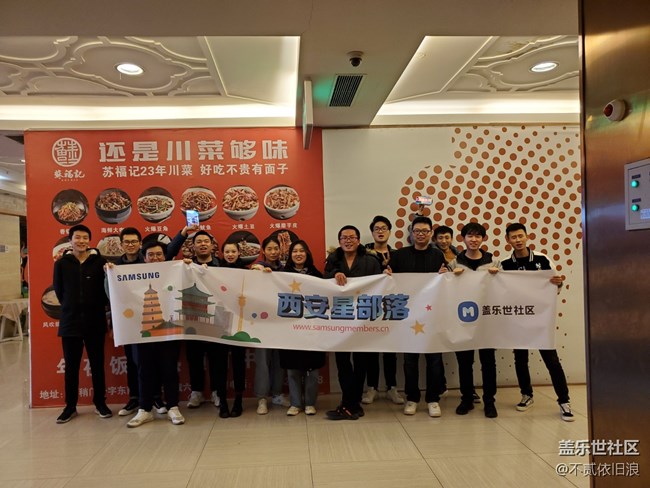 西安星部落线下活动回顾（内有彩蛋）