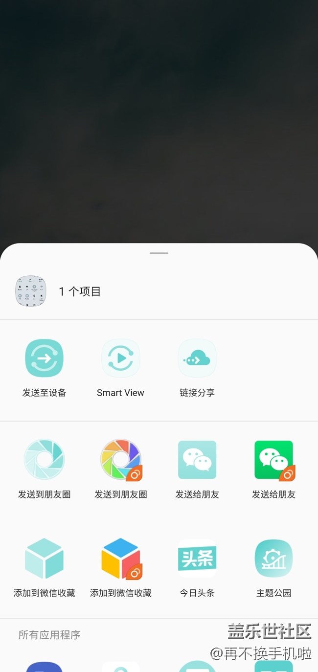 我来展示一下Good lock中新增的自主主题功能